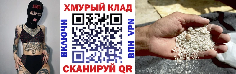 Героин Heroin наркошоп кракен маркетплейс Макушино