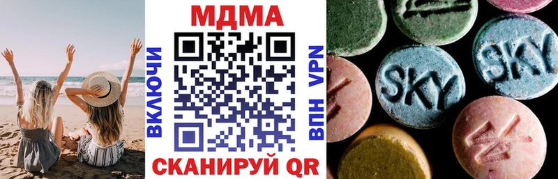 MDMA молли  Макушино 