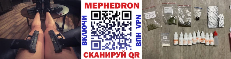 Меф 4 MMC  где купить   Макушино 