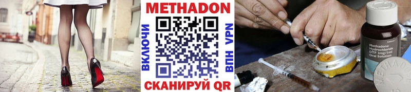 МЕТАДОН кристалл  цены наркотик  Макушино 